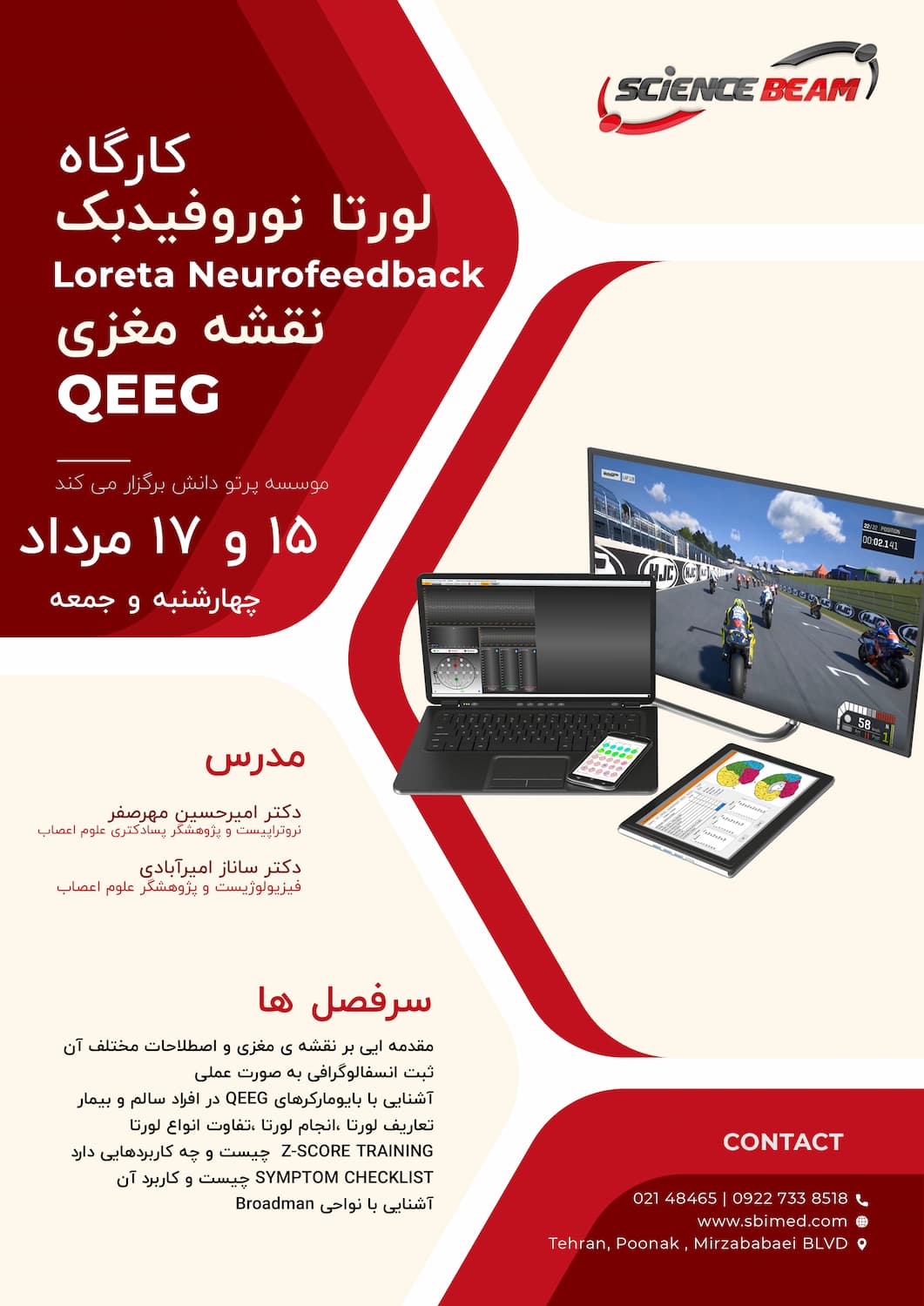 پوستر کارگاه