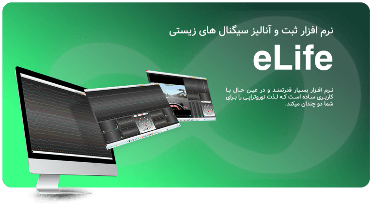 eLife - پرتو دانش